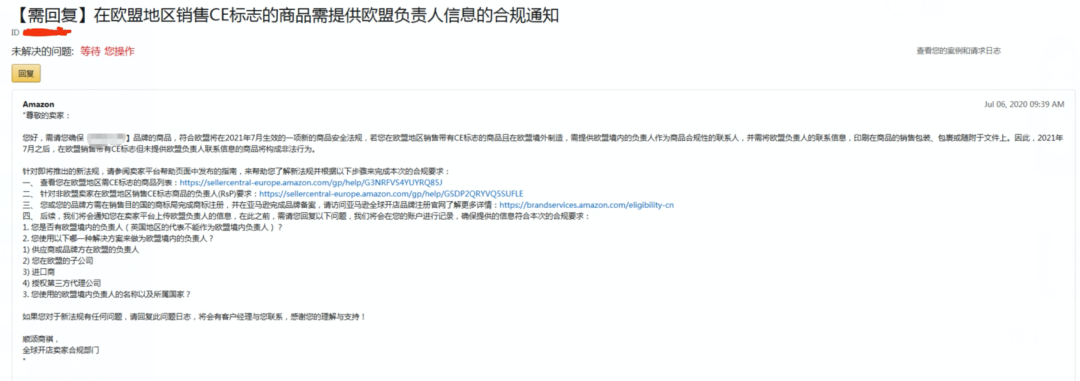 亞馬遜歐洲站又出新規(guī)了，你中槍沒？